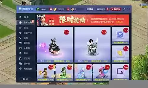梦幻西游限时区能玩么插图
