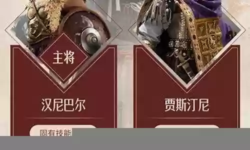 重返帝国 兵仙阵容插图