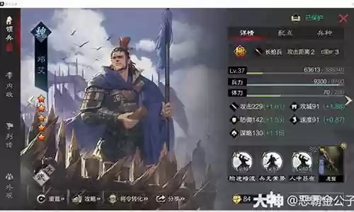 袁绍邓艾阵容搭配率土之滨插图