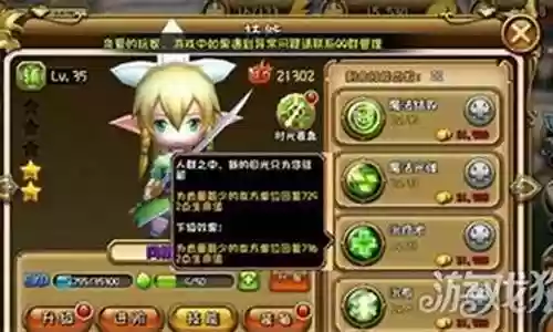 神域堡垒奶妈阵容搭配插图