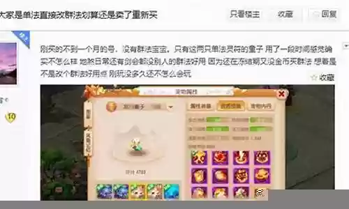 梦幻西游手游认证单法插图