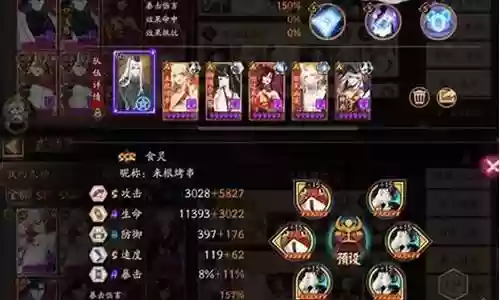 阴阳师阵容搭配自动插图