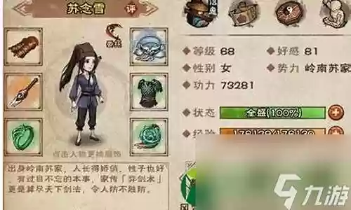 烟雨江湖平民中期阵容插图