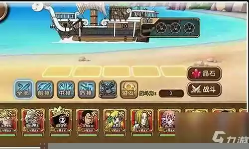 海贼纪元推荐阵容搭配图插图