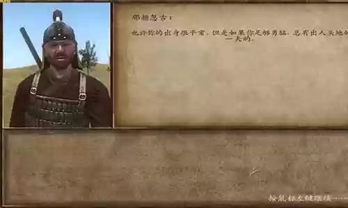 骑砍战团领主技能插图