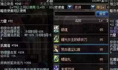 月影星劫拿什么武器好插图