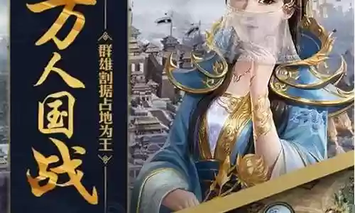 铁血单骑救主攻略 地狱插图