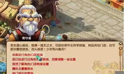 两个人玩梦幻西游选什么插图