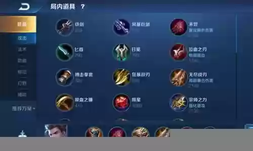 半肉狄仁杰单排阵容插图