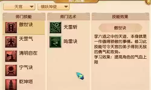 梦幻技能加成排行插图