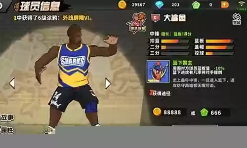 街头篮球中锋对决阵容插图