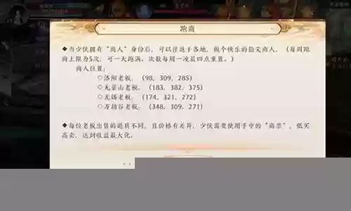 天龙手游帮会授印攻略插图