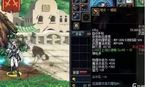 2018神枪手的武器装扮插图