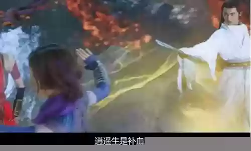 梦幻西游补血插图