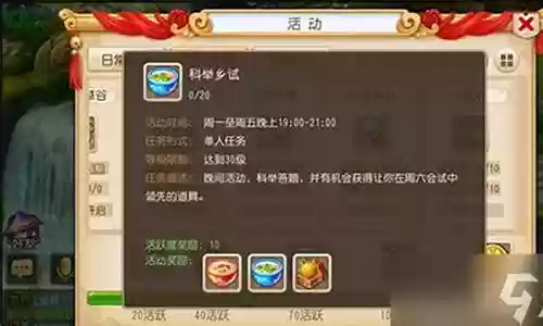 梦幻西游手游怎么快速点修插图