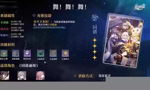 崩坏之城跑图阵容插图