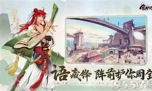 金杏林副本阵容搭配插图