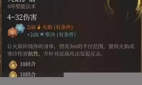 火焰护盾卡组搭配阵容插图