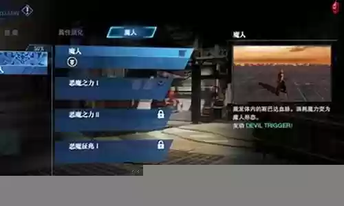 鬼泣手机版单挑阵容搭配插图
