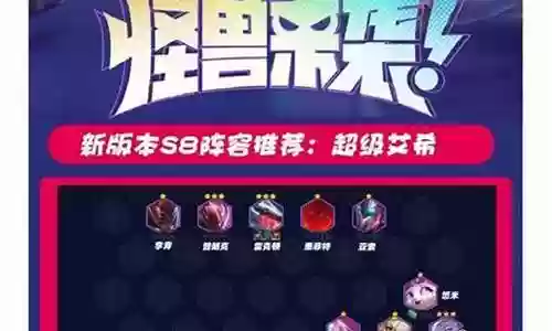 七夕专属阵容搭配攻略插图