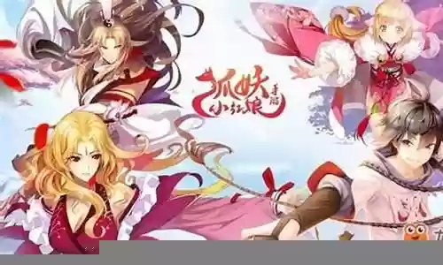 涂山红红搭配什么阵容插图