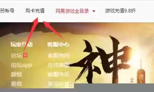 梦幻西游忘记账号密码插图