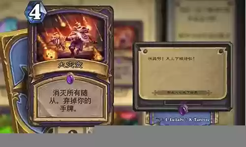 炉石传说末期套路阵容搭配插图