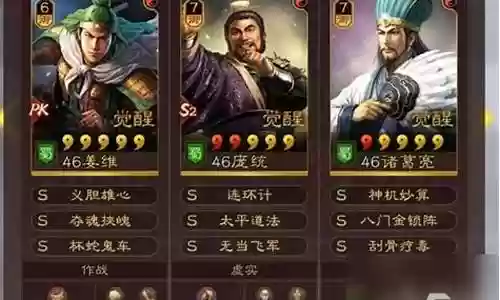 后期刘备阵容怎么搭配好插图