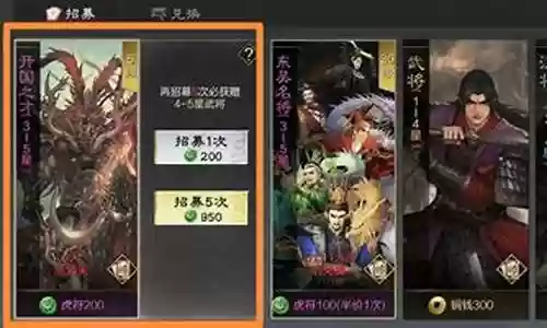 率土战法最佳搭配阵容插图
