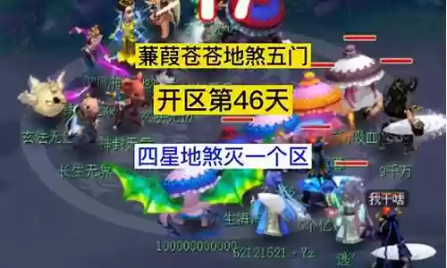 梦幻西游起源四星插图