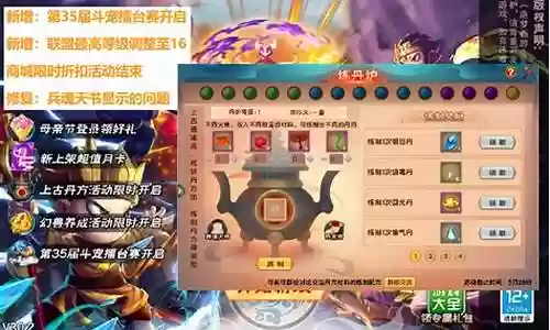 造梦西游ol高强化装备插图