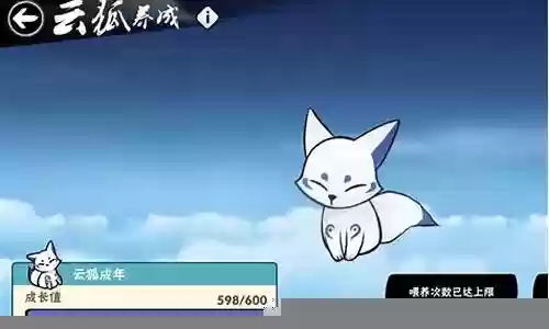 云狐三大技能插图