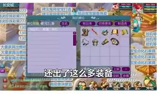 梦幻bb装备最高多少级插图