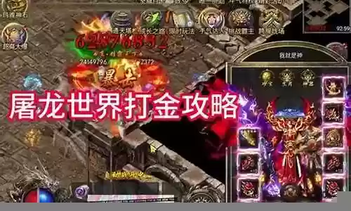 屠龙世界手游推荐阵容插图