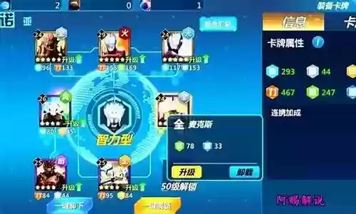 格斗超人最新排位阵容搭配插图