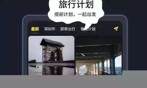 旅游攻略制定软件插图
