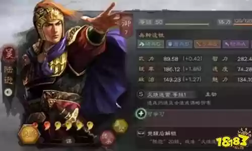 陆逊开荒阵容没太平插图