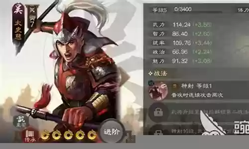 三棋太史慈阵容搭配插图