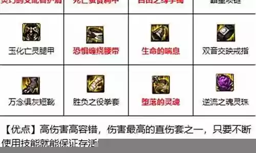 男武极装备附魔插图