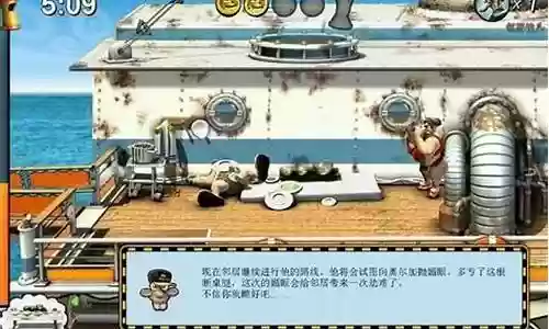 整蛊邻居2全满分攻略插图