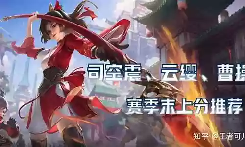 赛季末的打野推荐阵容插图