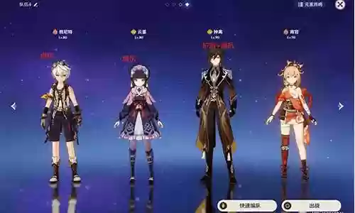 原神 宵宫阵容搭配插图