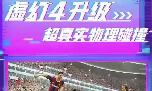 实况手游怎么截图阵容搭配插图