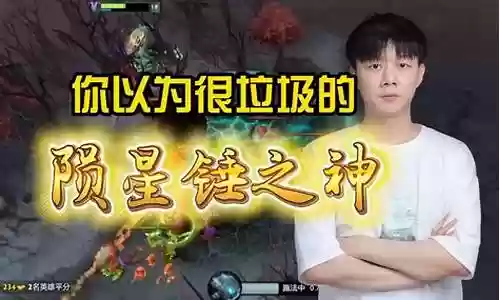 陨星三排最强阵容搭配插图