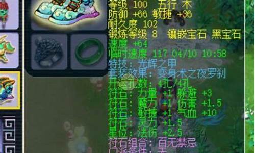 梦幻西游物理暴击20%插图