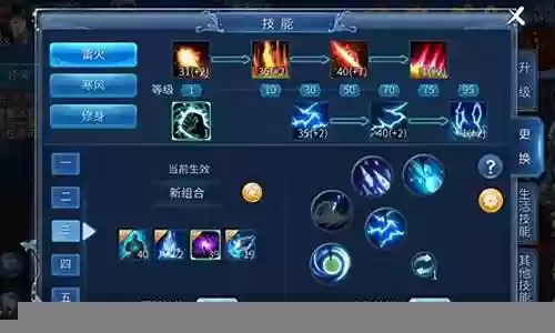 方士技能加成插图