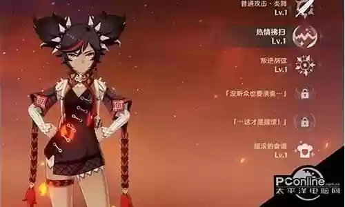 原神辛焱阵容怎么搭配插图