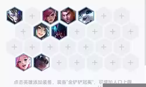 强袭刀妹阵容羁绊搭配插图