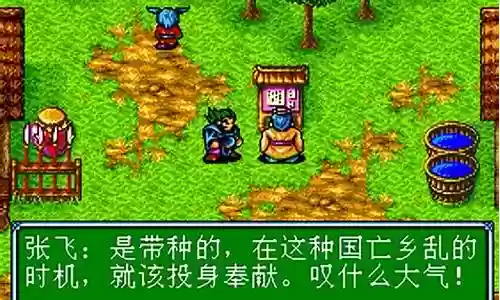gb吞食天地3攻略插图
