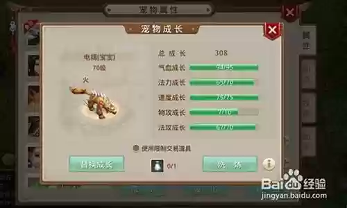 问道手游敏水点什么技能插图